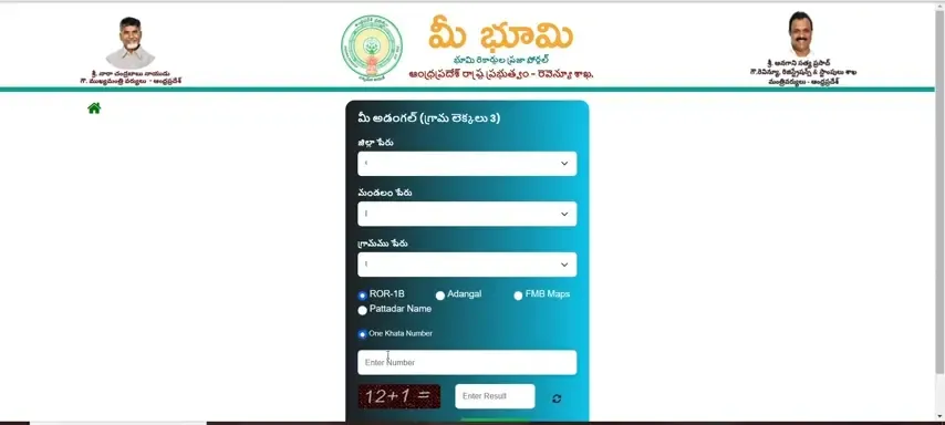 meebhoomi