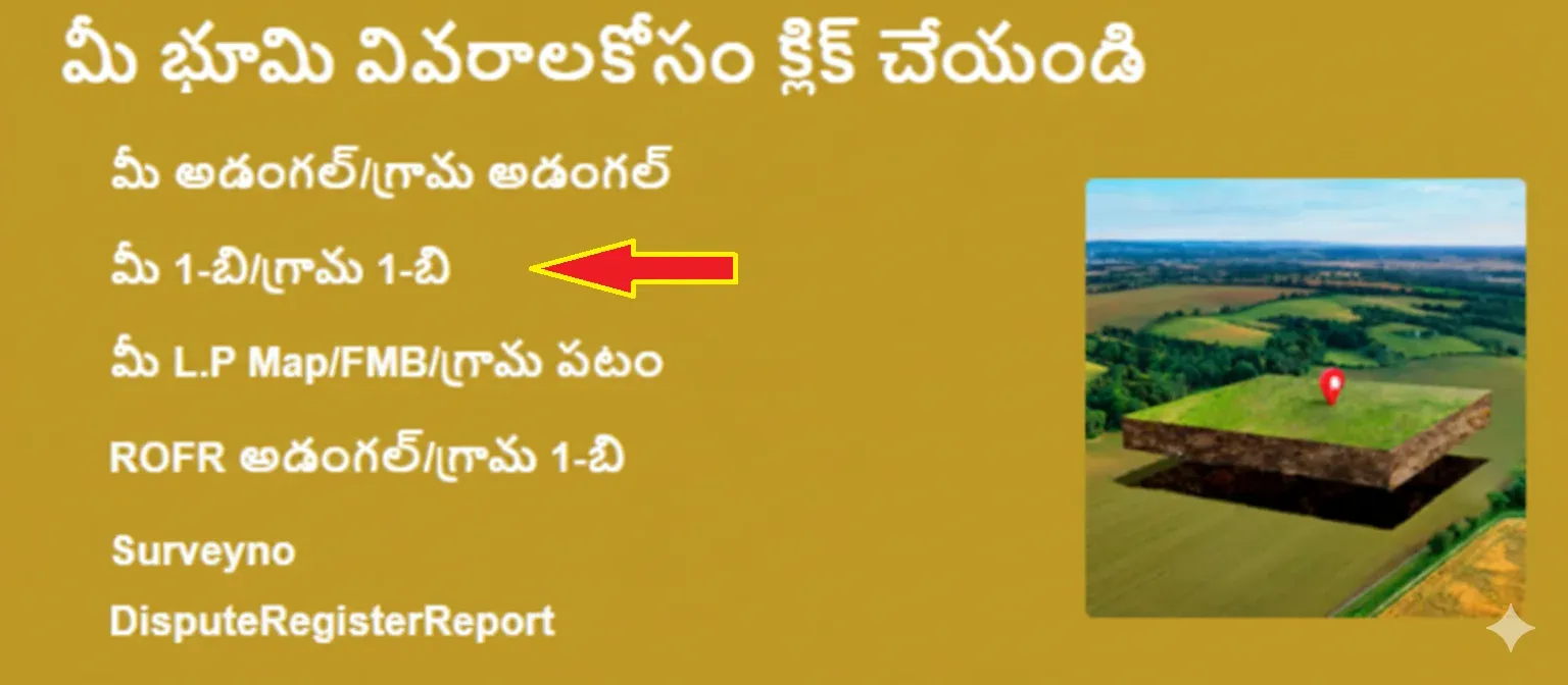 meebhoomi adangal